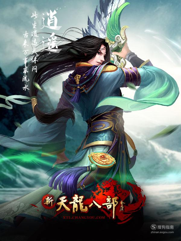 天龍八部最新職業(yè),天龍八部最新職業(yè)，探索未知的力量之源