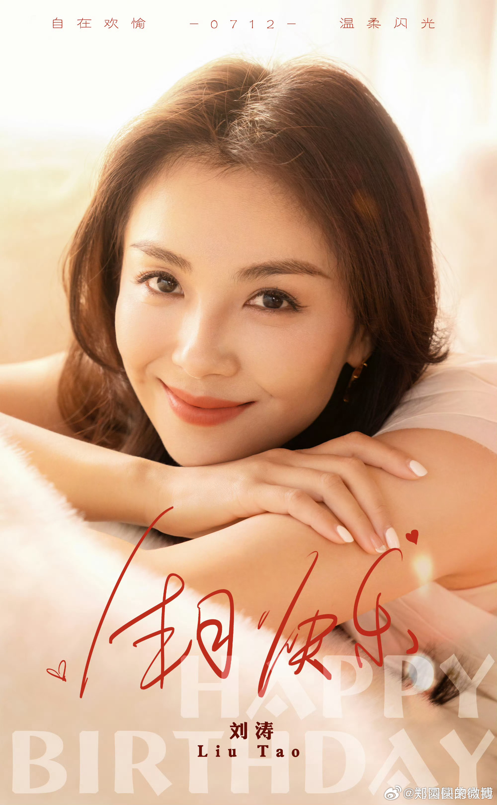 劉濤最優(yōu)秀的作品,劉濤最優(yōu)秀的作品，演技的卓越與藝術(shù)的融合
