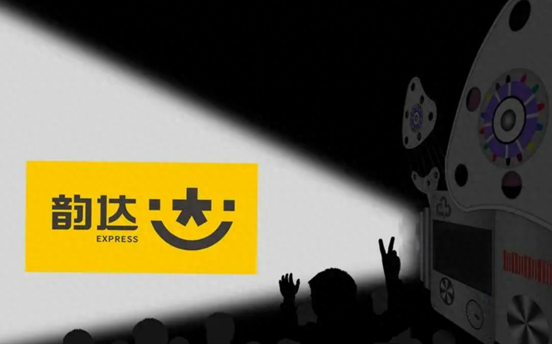韻達快遞持續(xù)創(chuàng)新引領(lǐng)物流新潮流，最新動態(tài)與發(fā)展消息