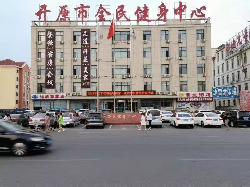 開原最新消息全面報道，最新動態(tài)與新聞匯總
