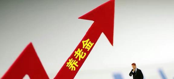 山東省養(yǎng)老金改革進(jìn)展及未來(lái)展望的最新消息