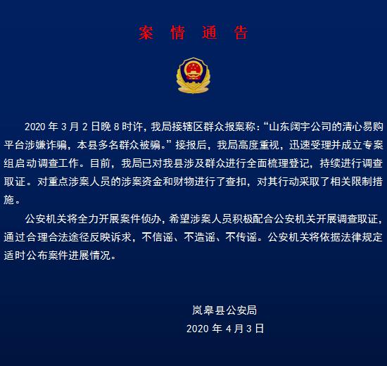 清心易購最新動態(tài)，引領(lǐng)未來電商發(fā)展新趨勢