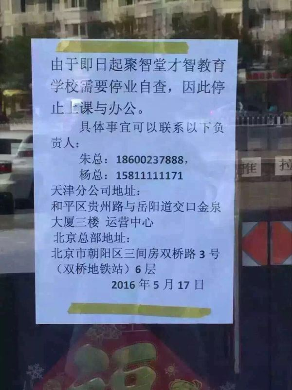 聚智堂引領(lǐng)教育創(chuàng)新，最新進(jìn)展揭秘