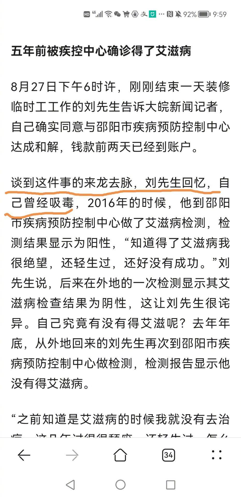 全球抗擊艾滋病的新進(jìn)展與挑戰(zhàn)，最新報(bào)道與面臨的挑戰(zhàn)分析