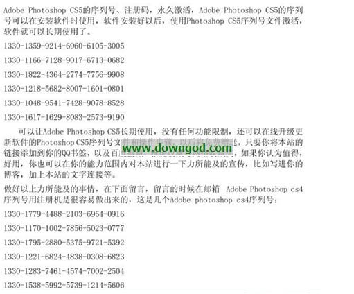 最新PS序列號(hào)CS6，探索與體驗(yàn)之旅