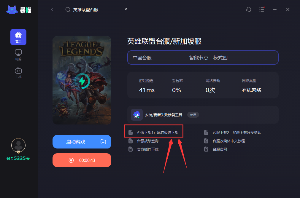 LOL最新安裝包，全新體驗即將開啟的戰(zhàn)場冒險之旅！