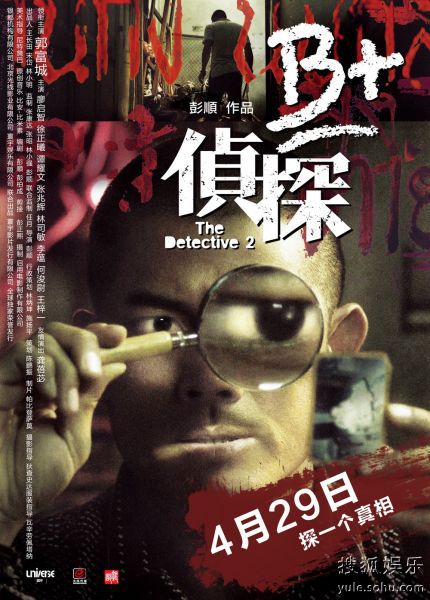 最新偵探片，懸疑世界的深度探索之旅