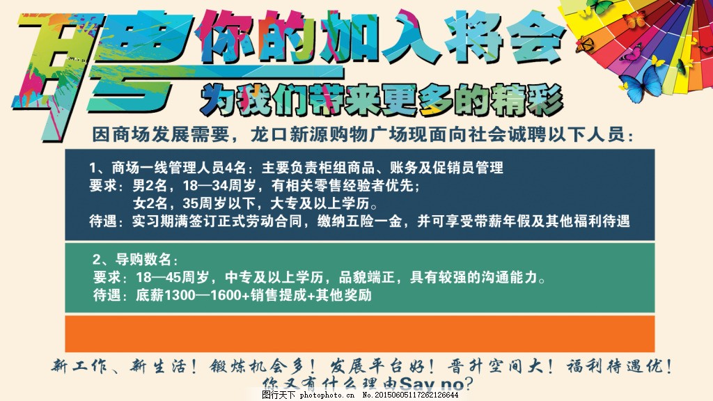 人與最新招聘趨勢(shì)下的交融，企業(yè)與人才的互動(dòng)之道
