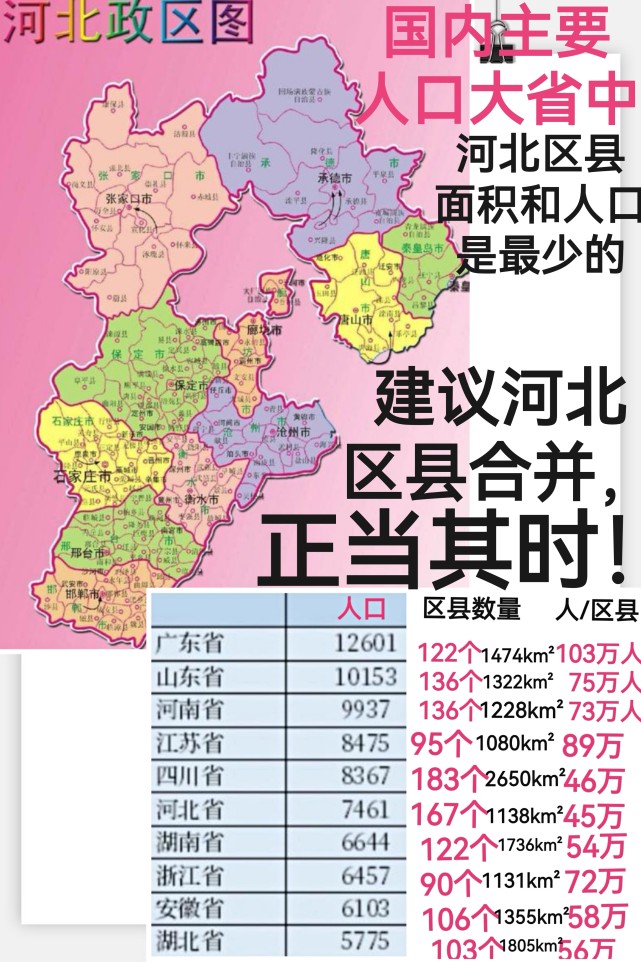 河北省并縣最新動(dòng)態(tài)，縣域發(fā)展新篇章開(kāi)啟