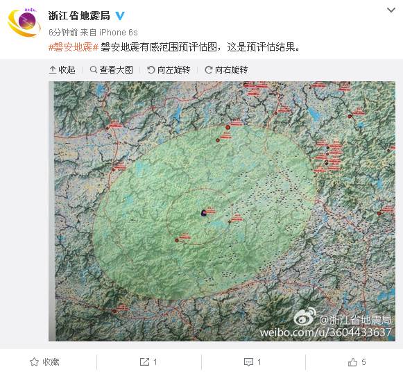浙江地震最新動態(tài)，全面解析與深度探討