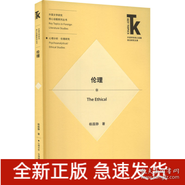 最新一本道倫理，多維度視角下的現(xiàn)代倫理學(xué)探索