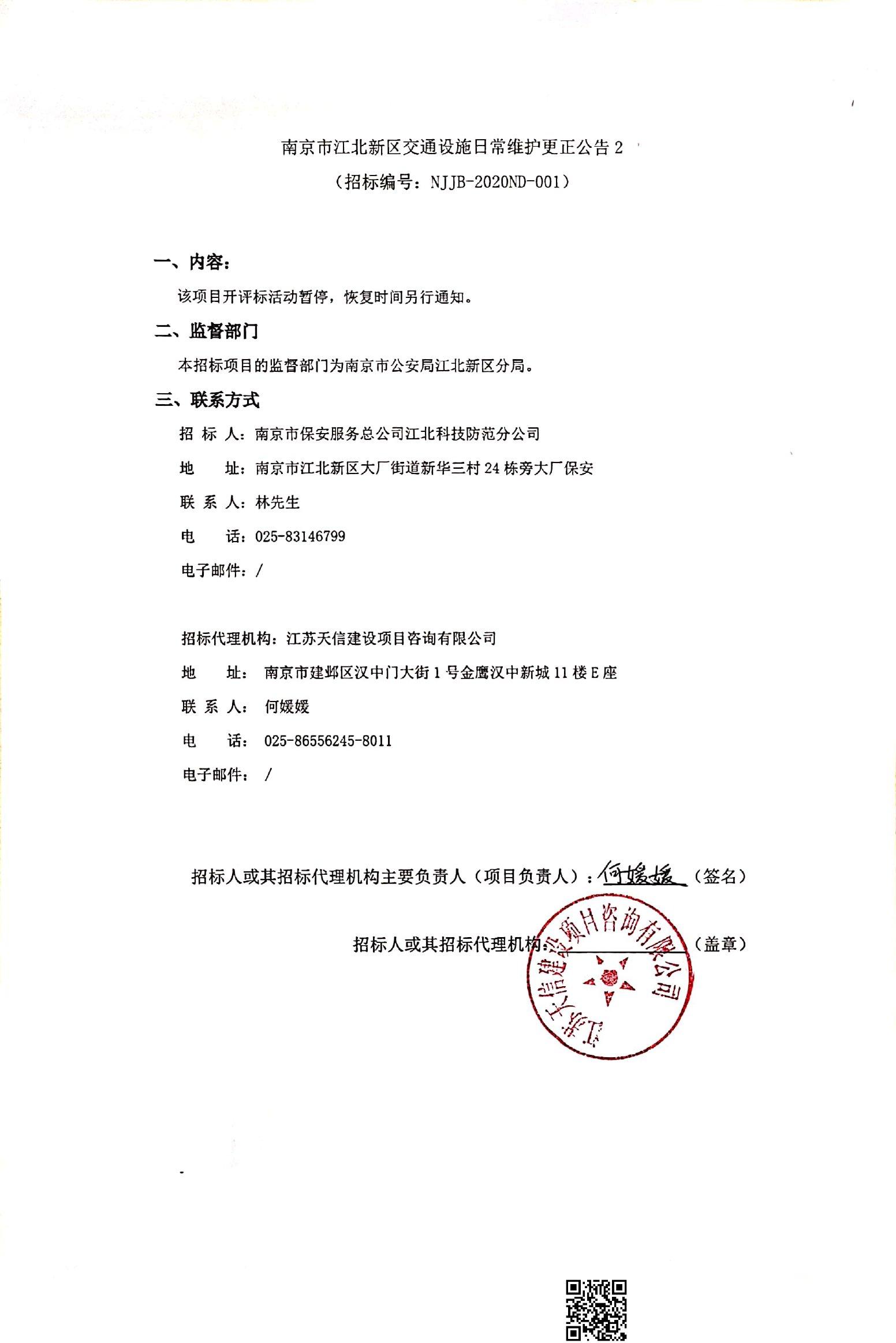 多倫縣級公路維護監(jiān)理事業(yè)單位最新項目概述，公路維護與發(fā)展動態(tài)分析