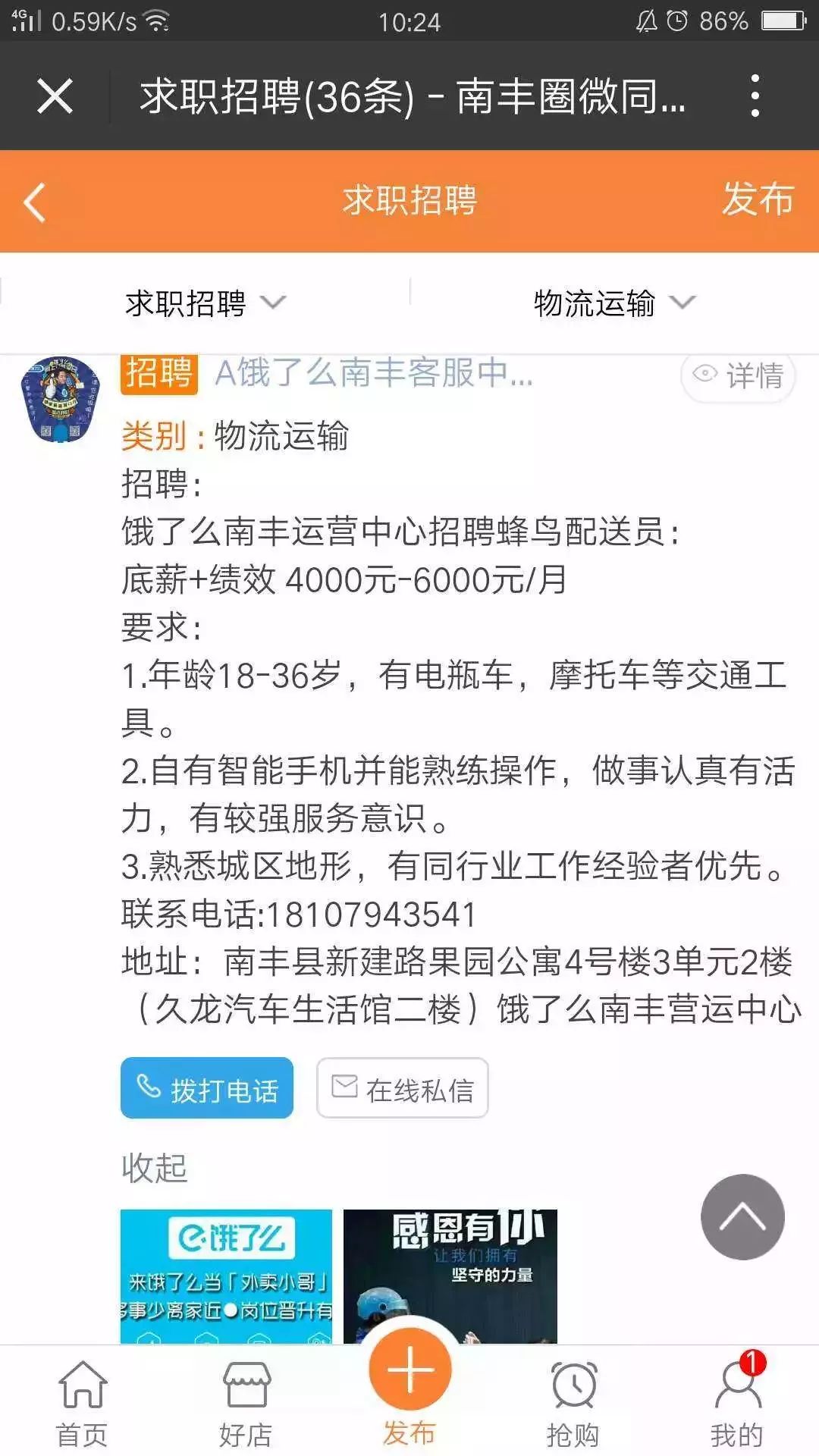 南豐最新招聘動態(tài)及職位更新速遞