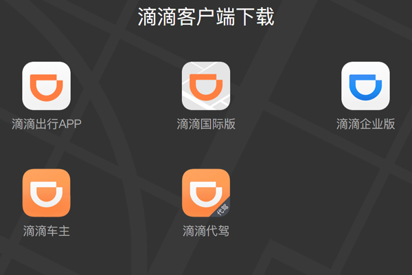 最新版滴滴司機(jī)端,最新版滴滴司機(jī)端，體驗(yàn)、特點(diǎn)與優(yōu)勢