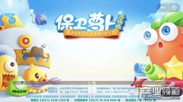 保衛(wèi)蘿卜最新版破解版，游戲魅力與合法性的深度探討