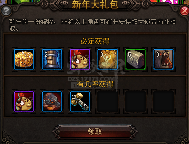 揭秘2014斗戰(zhàn)神最新禮包，引領(lǐng)風尚的游戲大禮包！