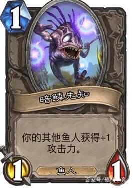 爐石最新魚人薩,爐石最新魚人薩，全新戰(zhàn)術(shù)體驗與卡牌解析