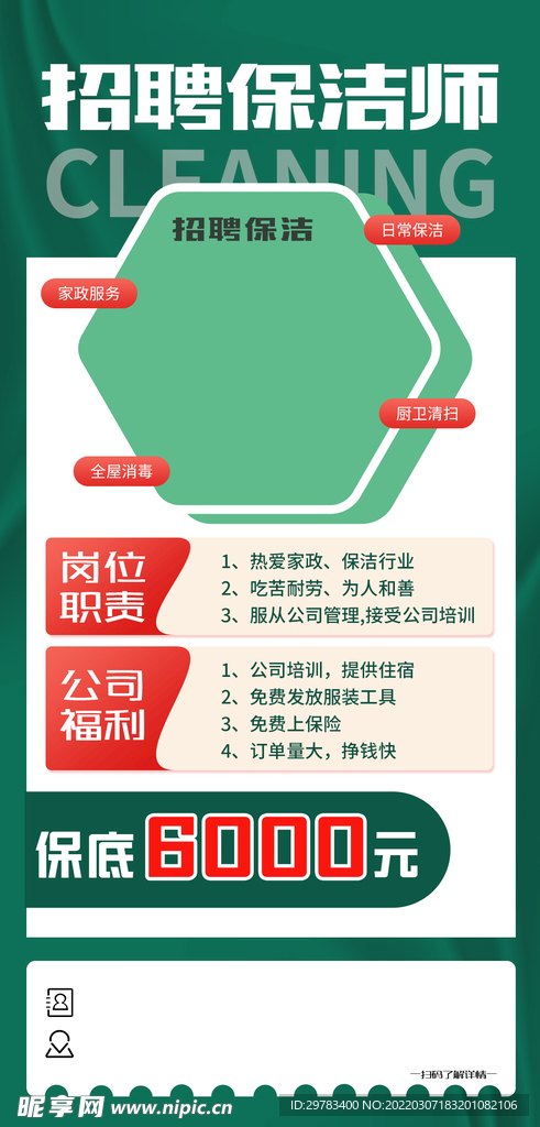 2016最新保潔招聘,最新保潔招聘趨勢，把握機遇，共創(chuàng)美好環(huán)境
