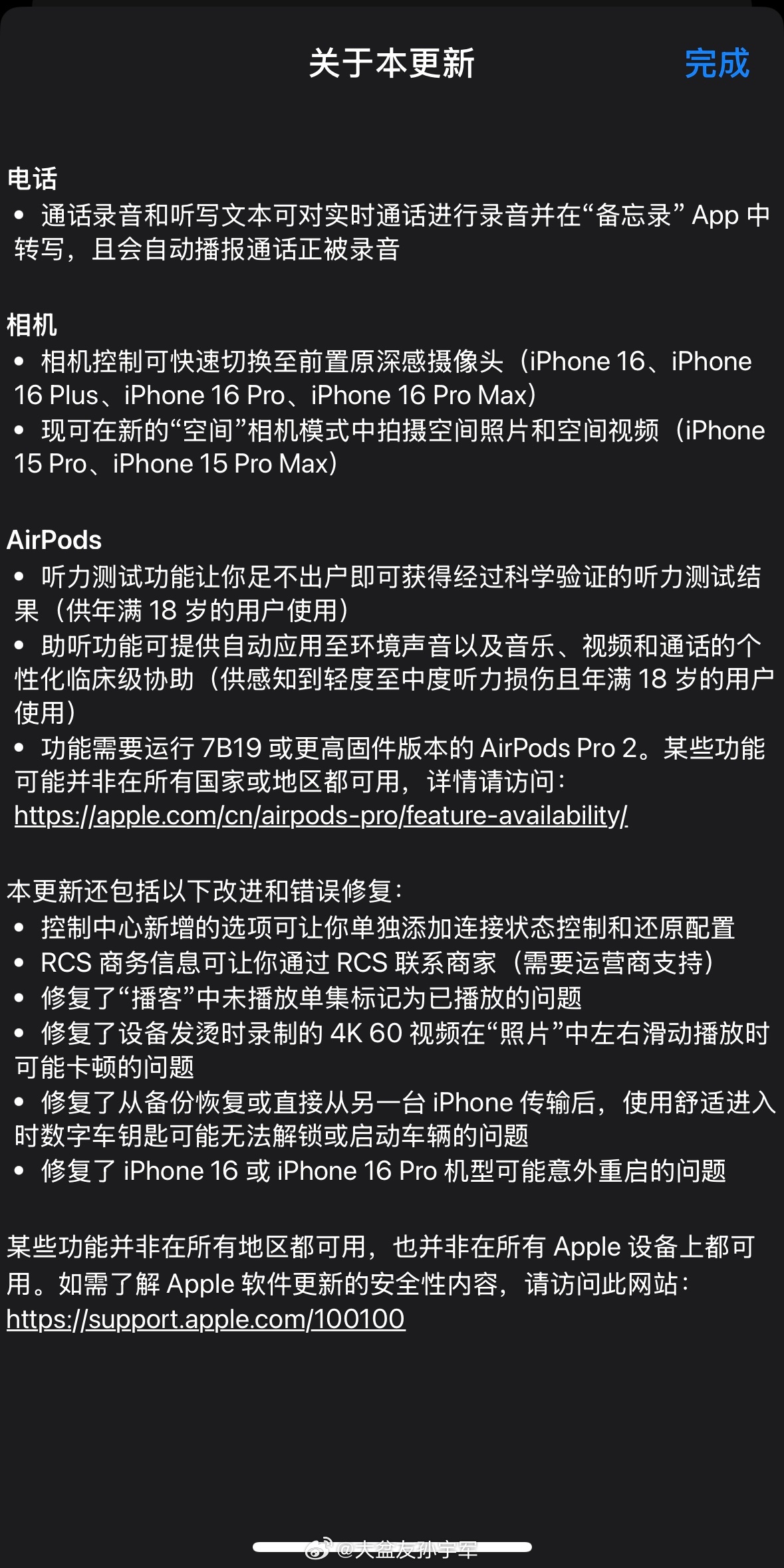 蘋果最新系統(tǒng)，創(chuàng)新與用戶體驗的完美融合
