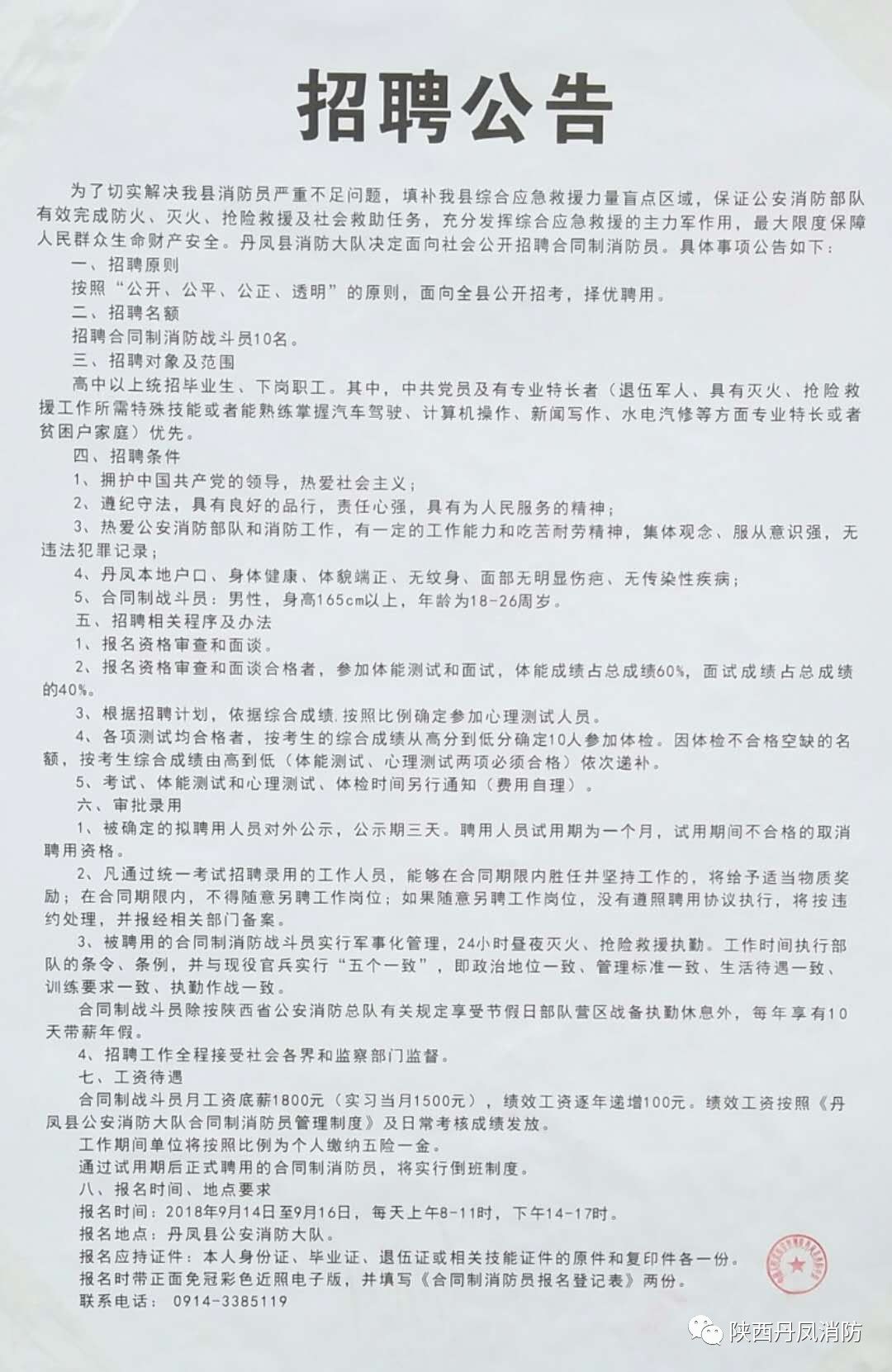 南雄市交通運(yùn)輸局最新招聘信息全面解析