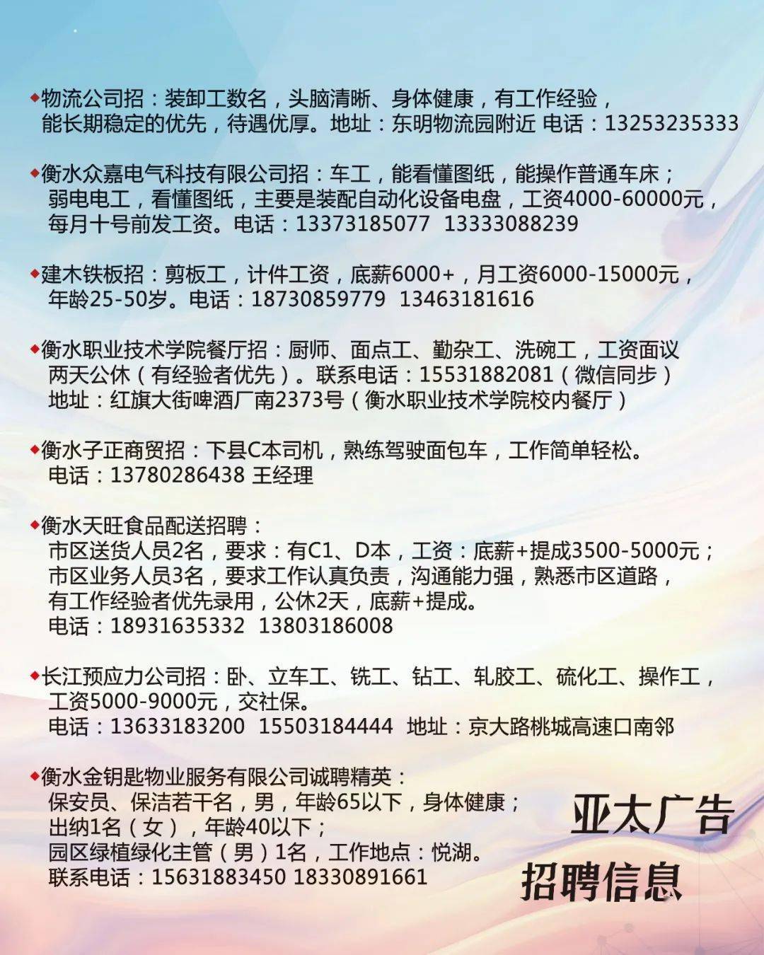 丹灶最新招聘信息概覽，最新崗位與求職指南