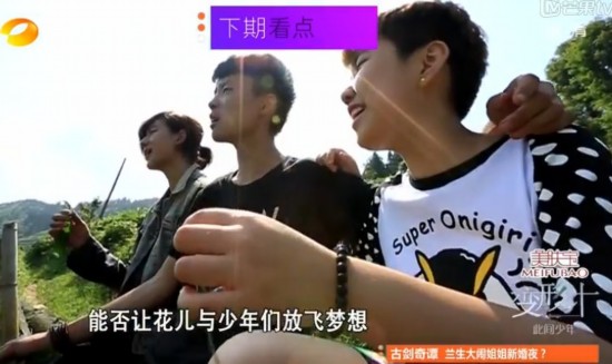 變形計(jì)最新一期預(yù)告，青春變形之旅揭秘啟幕