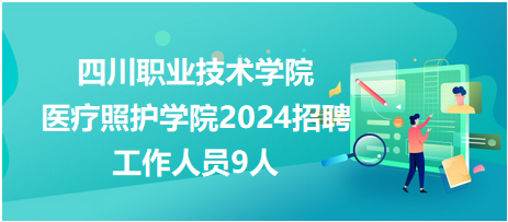武漢護(hù)士招聘信息大全，最新崗位及相關(guān)細(xì)節(jié)解讀