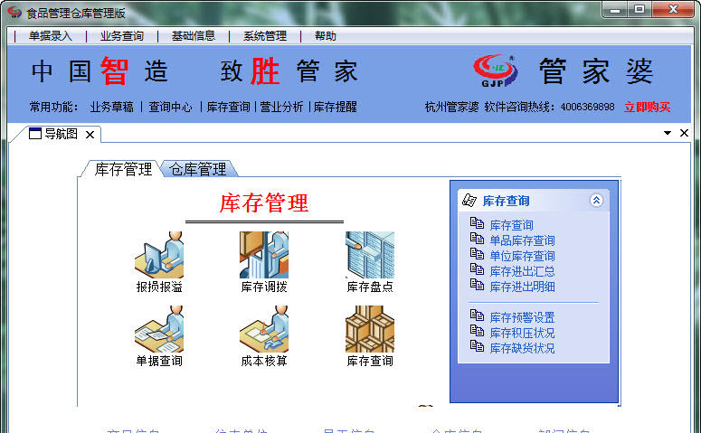 7777788888精準管家婆,具體操作指導_游戲版256.184