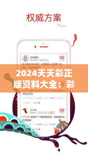 2024年正版免費(fèi)天天開彩,實(shí)時解答解析說明_復(fù)刻版88.276
