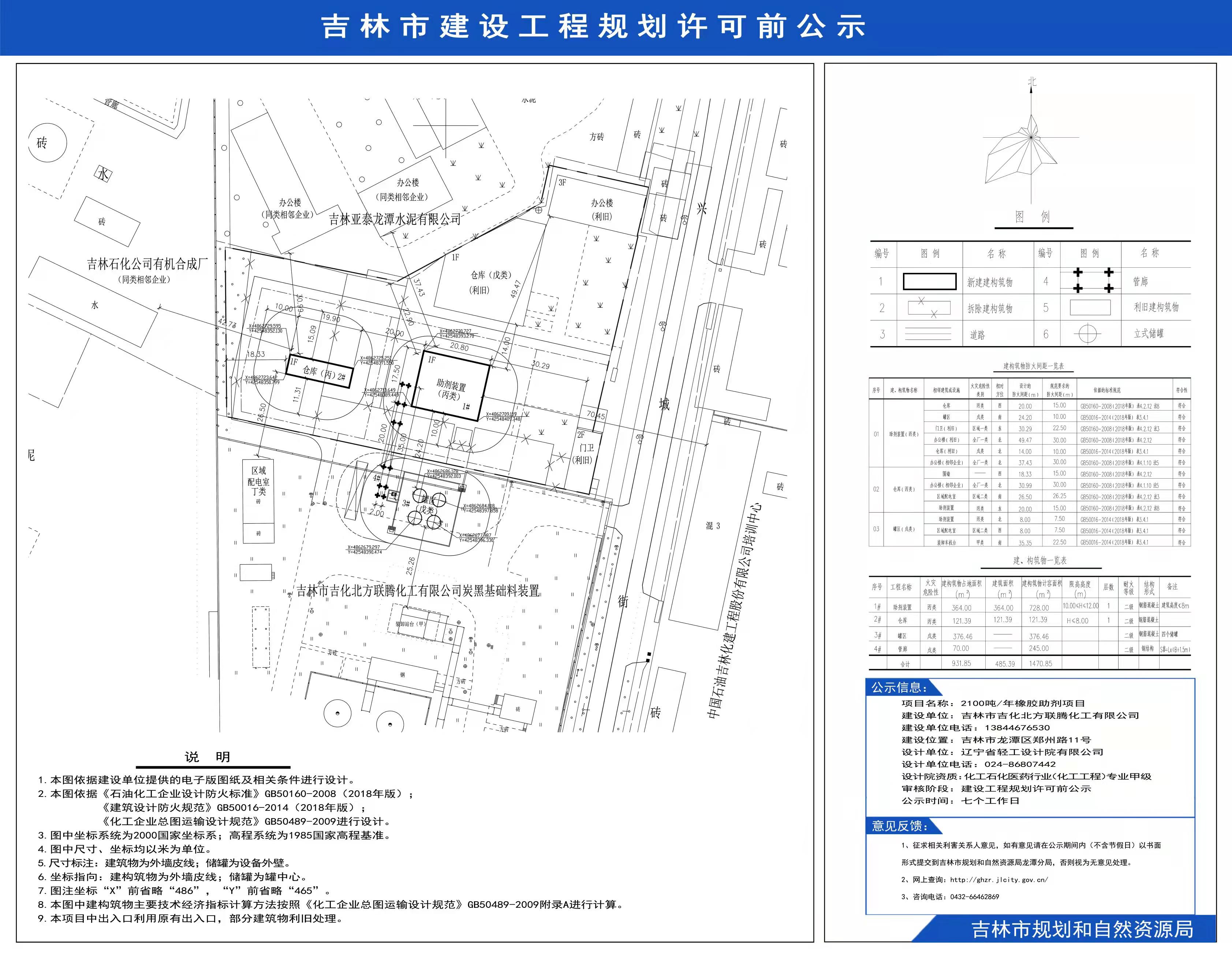延吉市自然資源和規(guī)劃局最新發(fā)展規(guī)劃揭秘，城市發(fā)展的藍(lán)圖與未來(lái)展望