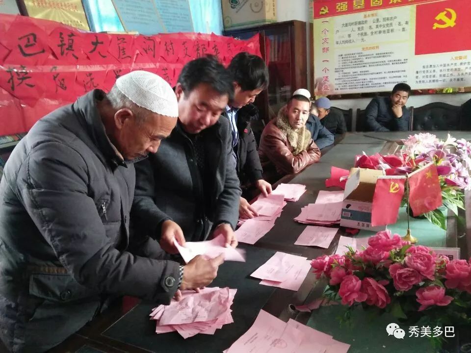 巴瓊村人事任命更新，開啟新篇章