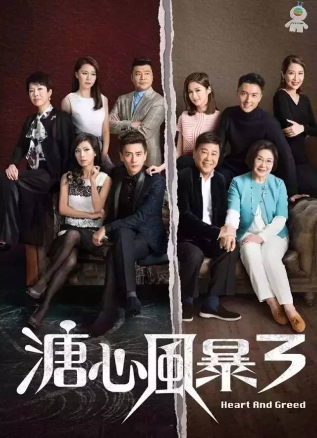 TVB新篇章，探索2017年最新動(dòng)態(tài)