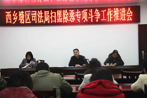 西鄉(xiāng)塘區(qū)司法局人事大調(diào)整，推動司法工作邁向新臺階