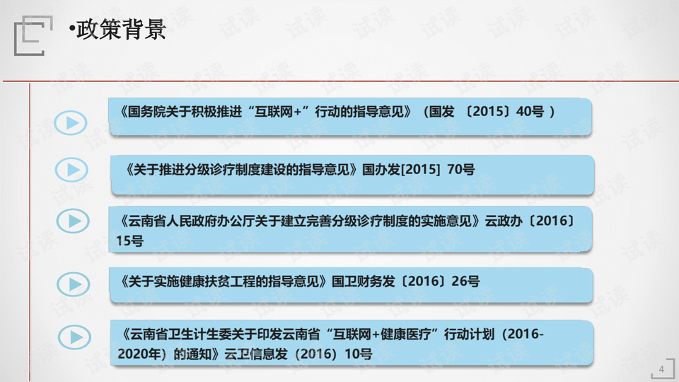 新澳精準(zhǔn)資料免費(fèi)提供265期,深層計(jì)劃數(shù)據(jù)實(shí)施_nShop66.111
