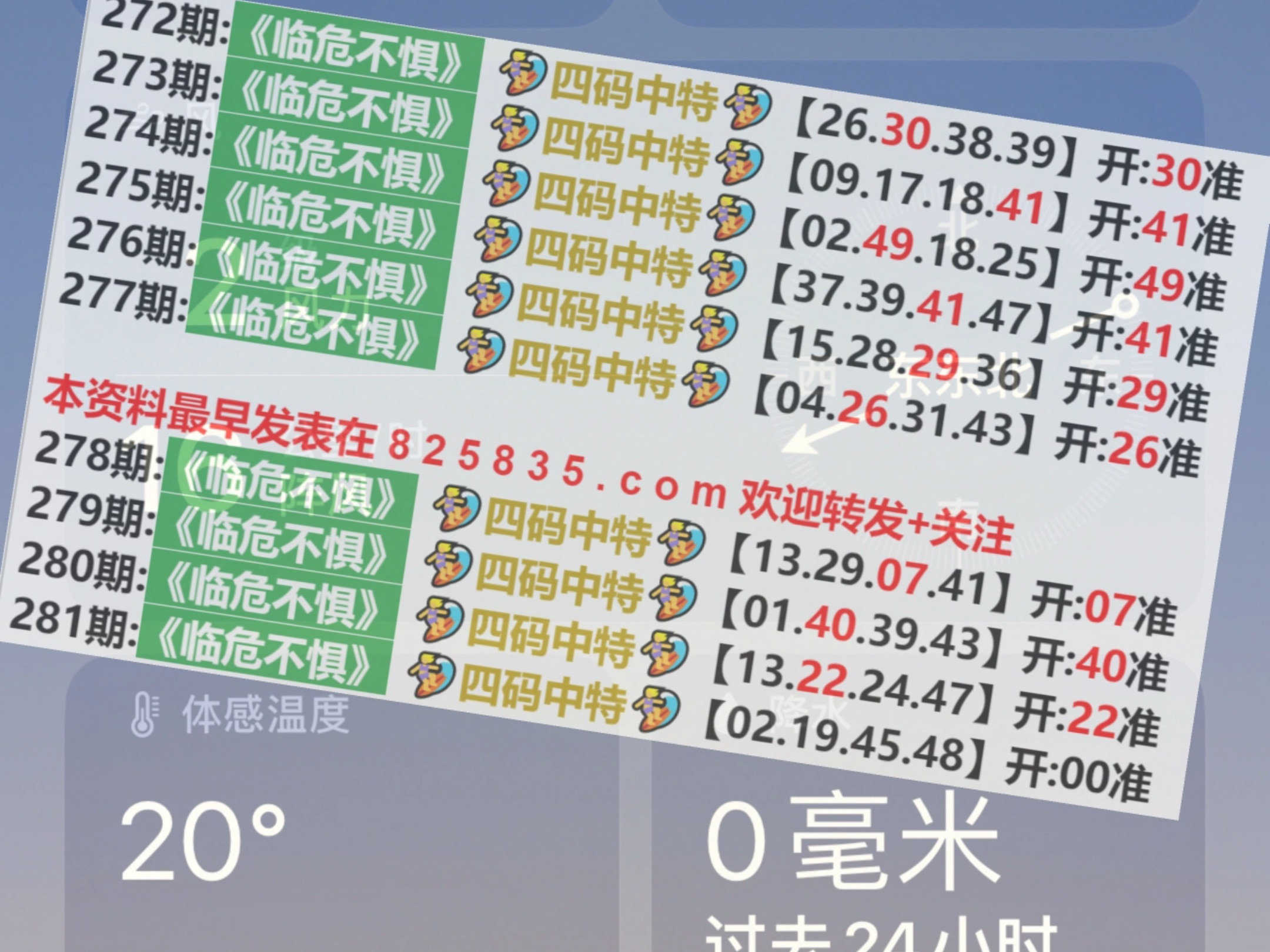 澳門六開獎結果2024開獎記錄今晚直播視頻,清晰計劃執(zhí)行輔導_MT75.341