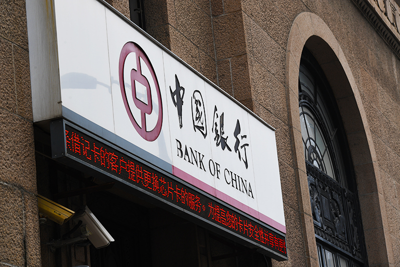 中國銀行最新版本，科技革新與用戶體驗(yàn)的卓越融合