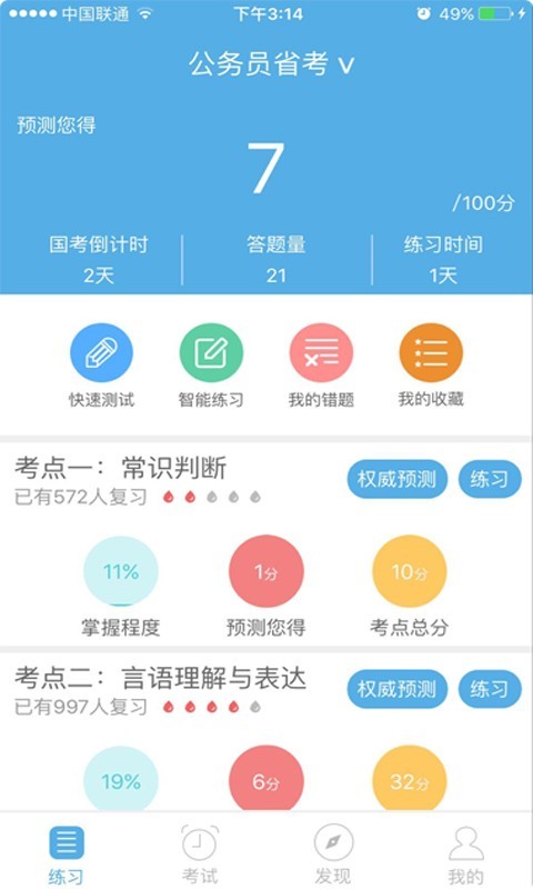 新澳天天開獎資料大全1050期,全面數(shù)據(jù)策略解析_安卓款22.729