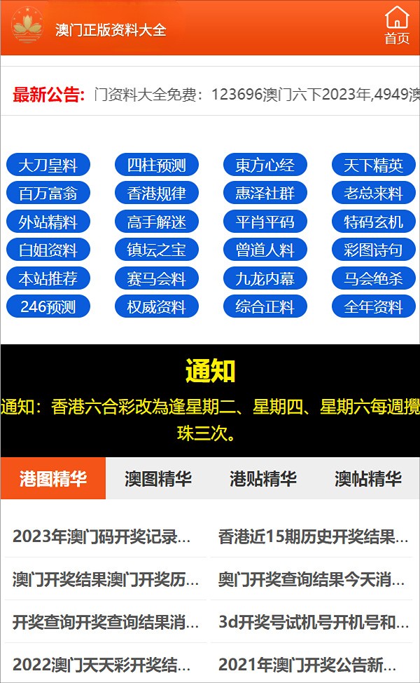 澳門一肖100準免費,定性說明解析_網紅版97.763