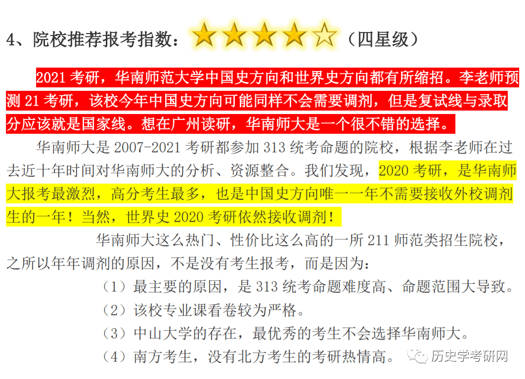 2024新奧歷史開獎(jiǎng)記錄19期,深度分析解析說明_MR64.656