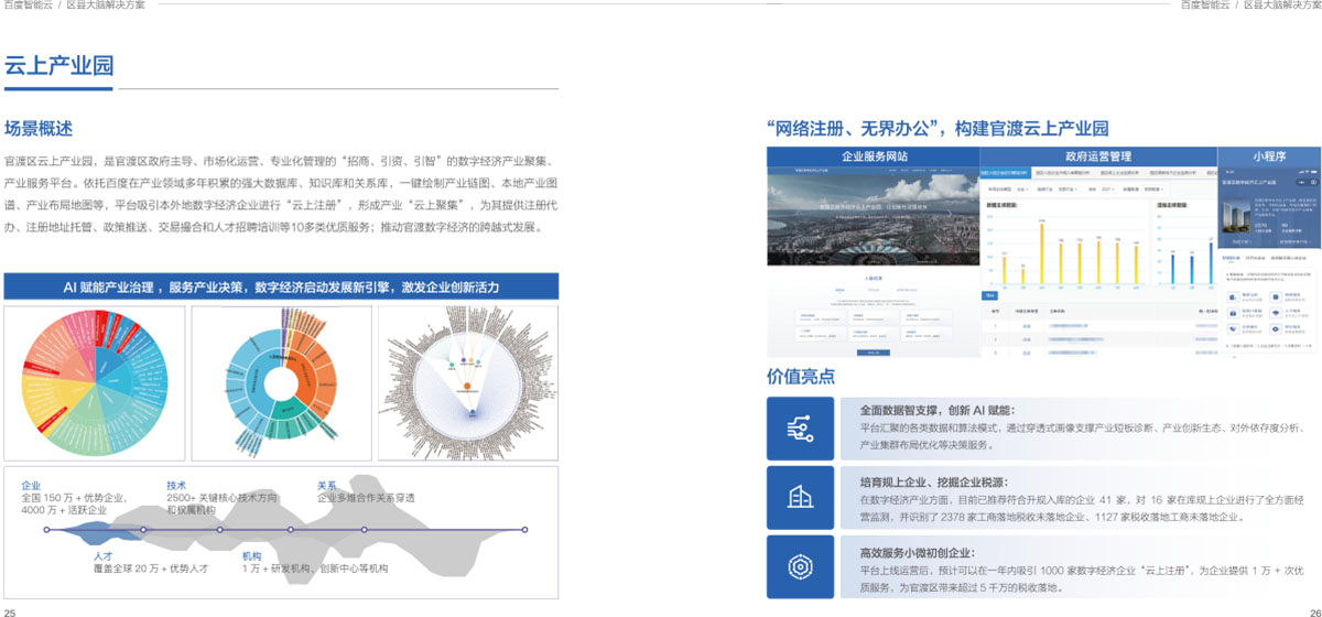 2024新奧免費資料,數據整合執(zhí)行設計_Galaxy29.645