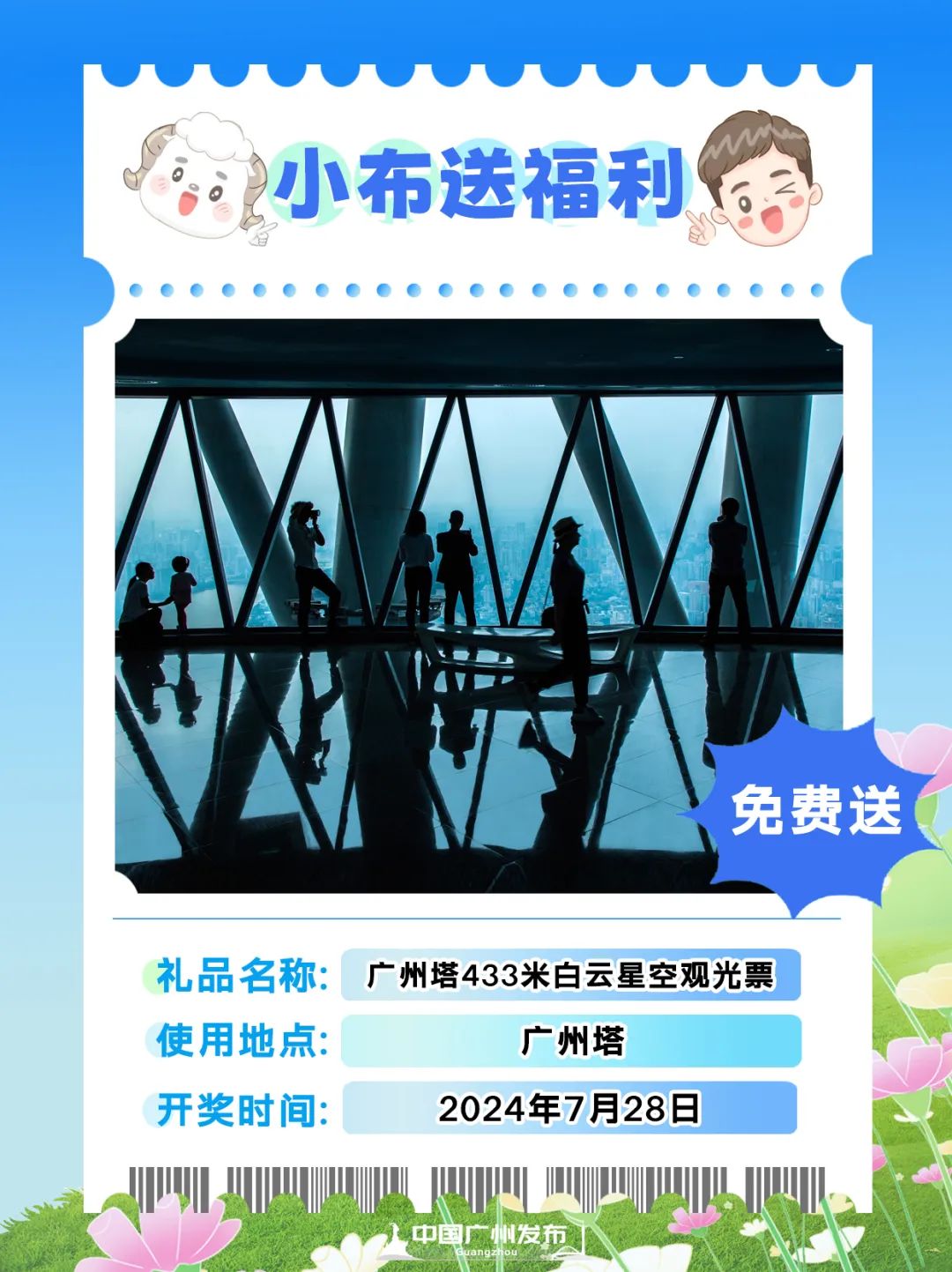 2024澳門特馬今晚開獎(jiǎng)結(jié)果出來了,數(shù)據(jù)實(shí)施整合方案_ios45.433