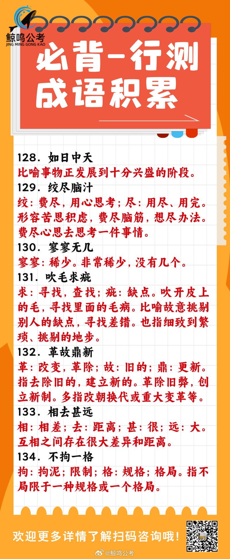 最準(zhǔn)一肖一碼一孑一特一中,確保成語解釋落實的問題_蘋果款56.500