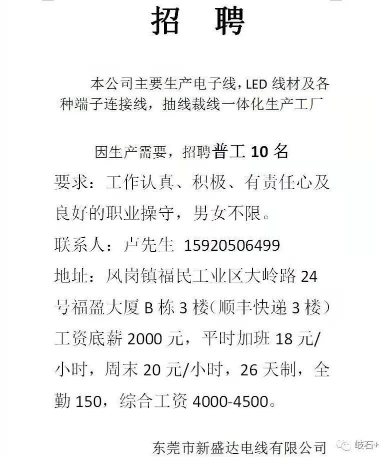 最新首飾燒焊招聘，掌握前沿工藝，培育未來工匠，打造精美首飾的職場之路