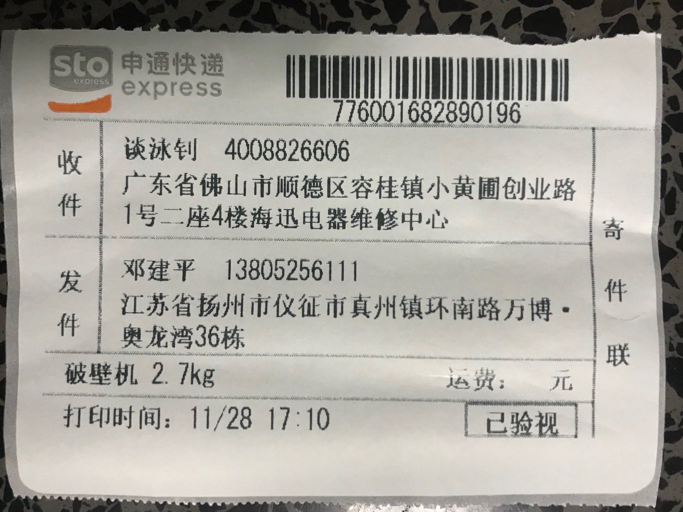 最新快遞單號(hào)揭秘，物流行業(yè)的革新與發(fā)展探索