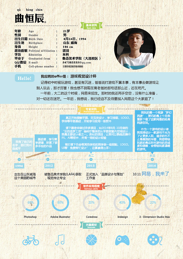 我的個(gè)人說明——最新版更新介紹