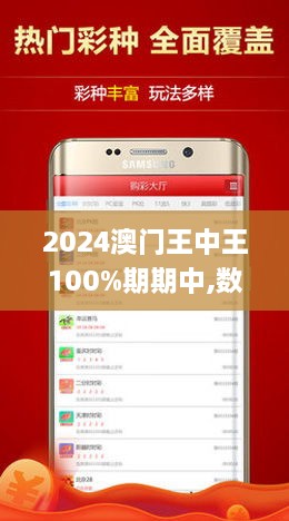 2024新澳門王中王正版,可靠設(shè)計策略執(zhí)行_安卓46.83