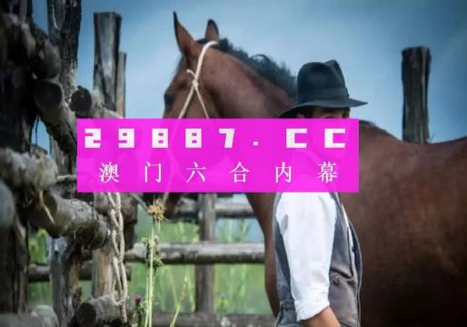 今晚一肖一碼澳門一肖四不像,實(shí)地考察數(shù)據(jù)策略_4DM93.854