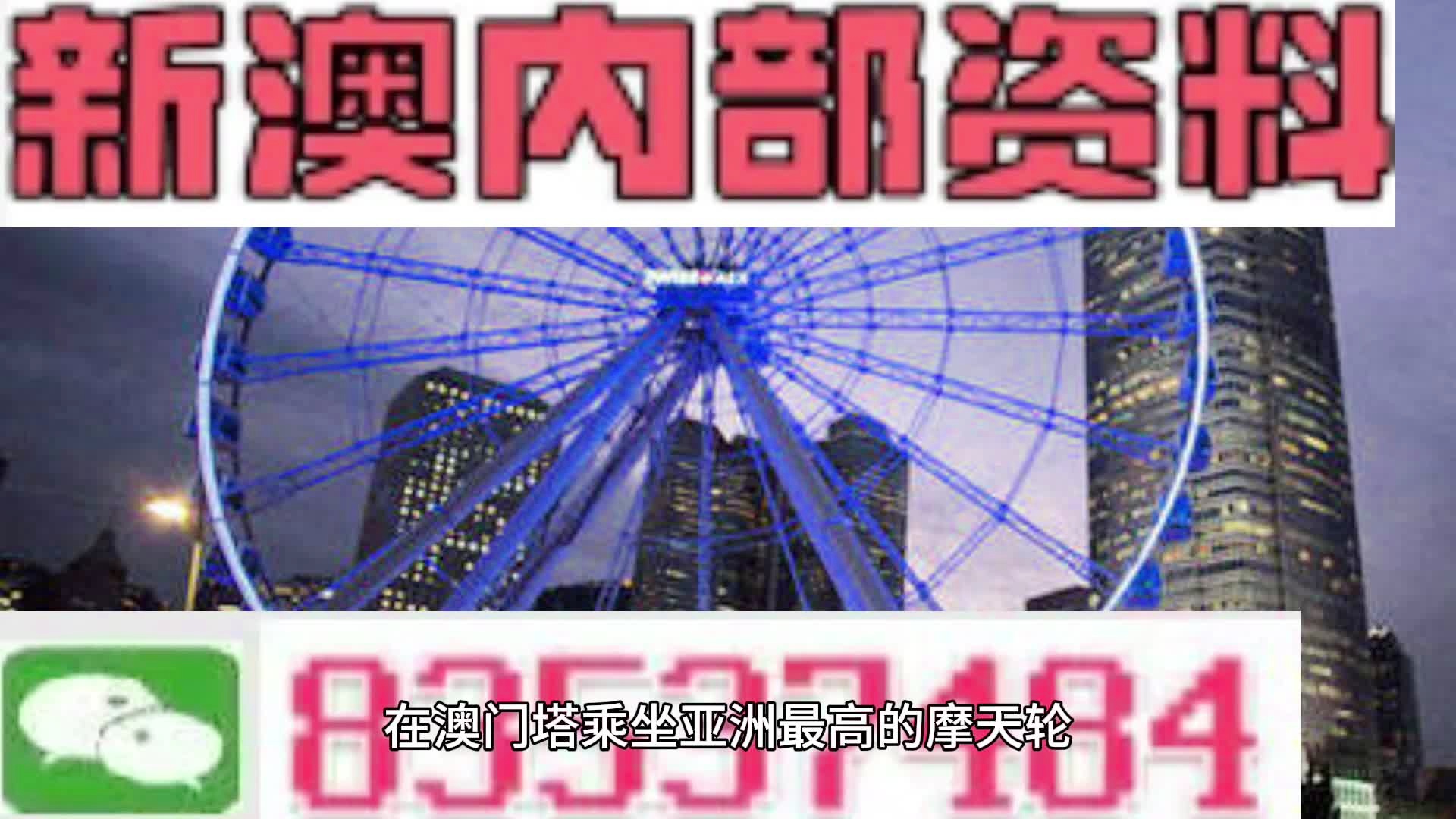 新澳內(nèi)部資料精準(zhǔn)一碼免費,權(quán)威方法推進_FHD19.297