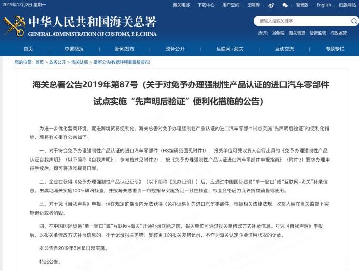 澳門最準(zhǔn)的資料免費公開使用方法,實地數(shù)據(jù)驗證策略_領(lǐng)航版28.62