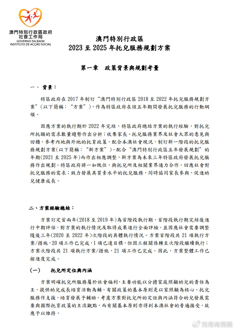 2024年澳門免費(fèi)公開(kāi)資料,快速落實(shí)方案響應(yīng)_Elite43.244